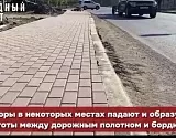 Астраханские власти остались недовольны «пьяными» бордюрами на ул. Бабаевского