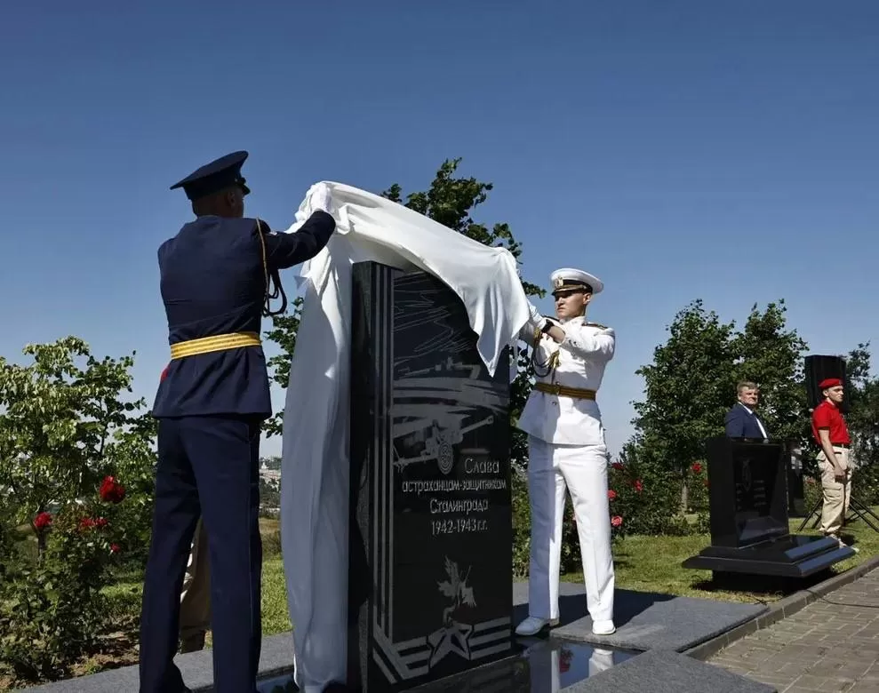 На Мамаевом кургане открыли воинский мемориал, посвящённый астраханцам