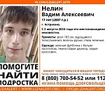 В Астрахани пропал 17-летний парень