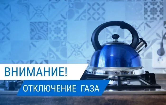С понедельника жителям двух населенных пунктов Астраханской области придется туго без газа