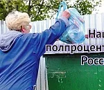 Вот такой оТКОл: благосостояние астраханцев увеличилось на 13 кг… мусора