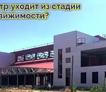 Астраханский спортивный долгострой продолжает находиться в перечне капитальных вложений региона