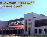 Астраханский спортивный долгострой продолжает находиться в перечне капитальных вложений региона