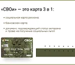 3 в 1: где в Астрахани получить карту СВОи для ветеранов боевых действий