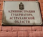 Астраханцам напомнили, за кого мы будем голосовать на выборах губернатора