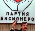 Партия пенсионеров вернулась – ее зарегистрировал Минюст