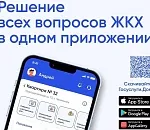 Астраханцам доступен новый сервис для оплаты коммунальных услуг