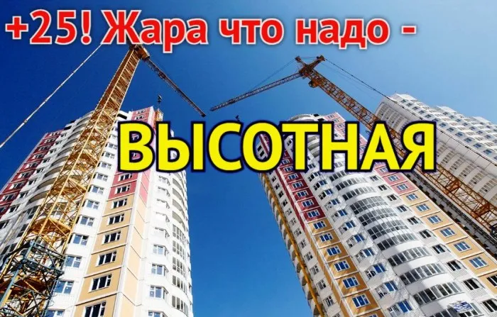 Астраханскую область всё сильнее тянет на жилищную высоту