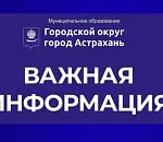 Астрводоканал: работы на сетях водоснабжения завершены раньше установленного времени