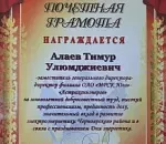 Профессионализм энергетиков МРСК Юга (ОАО «Россети») отмечен благодарностью астраханских потребителей