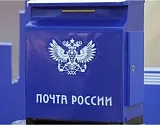 Как будут работать астраханские отделения Почты России в майские праздники