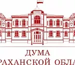 Дума Астраханской области шестого созыва подвела итоги своей работы. Нововведения 