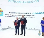 Астраханская область договорилась в ближайшие 10 лет сотрудничать с «Самолетом» 