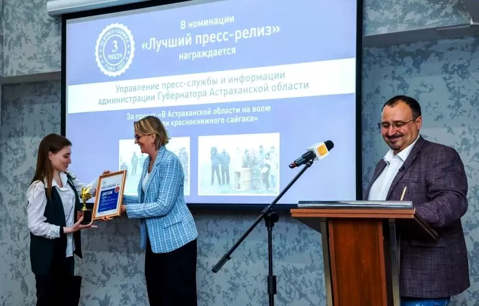 Пресс-служба губернатора Астраханской области вошла в число лауреатов Всероссийского профессионального конкурса 