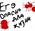 ЗАЧЕМ СДАВАТЬ 11 ЕГЭ? У кого бал, у кого – нервотрёпка