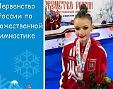 Астраханская юниорка выиграла золото и две бронзы на первенстве России по художественной гимнастике