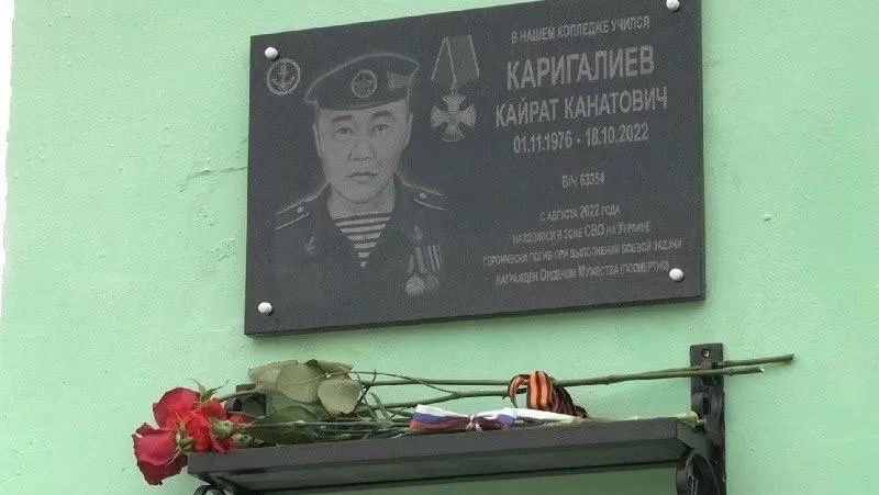 На севере Астраханской области открыли мемориальную доску погибшему контрактнику 