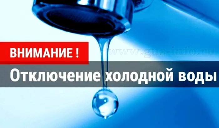 В Астрахани начинается серия плановых отключений холодной воды. Первый на очереди – микрорайон Бабаевского