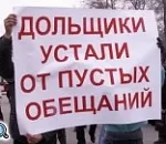 МИНРЕГИОН ОБЕЩАЕТ РЕШИТЬ ПРОБЛЕМУ ОБМАНУТЫХ ДОЛЬЩИКОВ. До конца 2012 года.