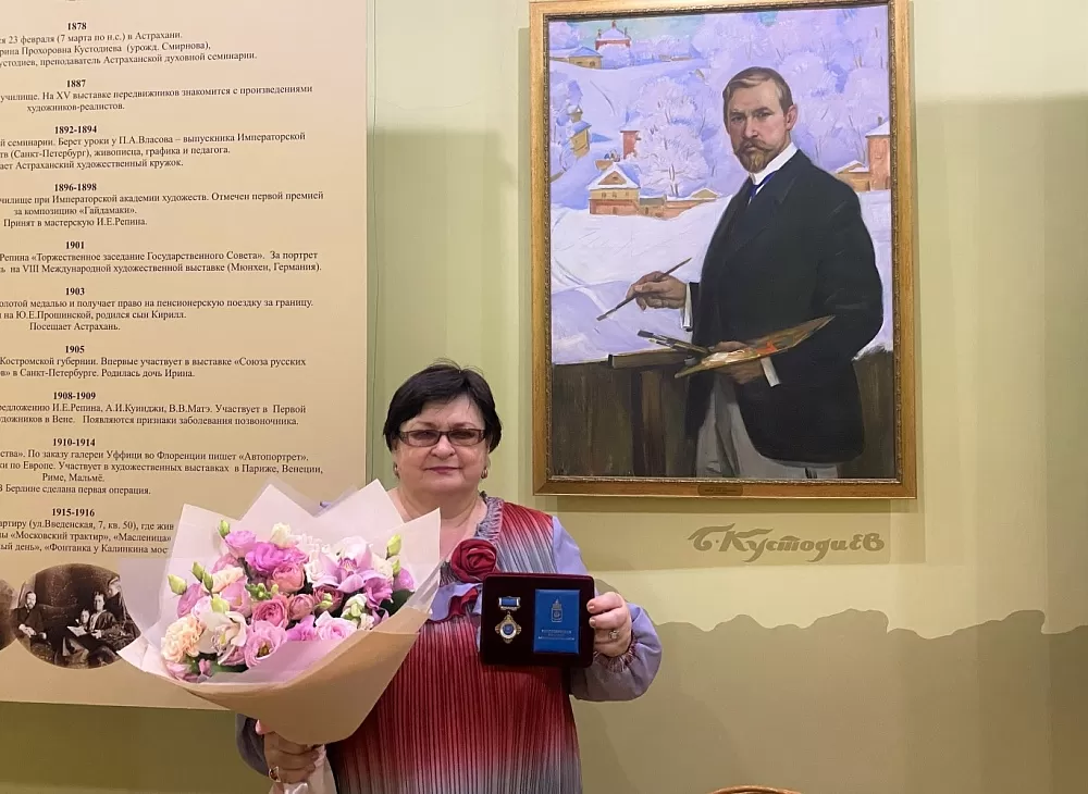 Сотрудник астраханского дома-музея Кустодиева Власта Ватаман награждена знаком отличия «Честь и слава»