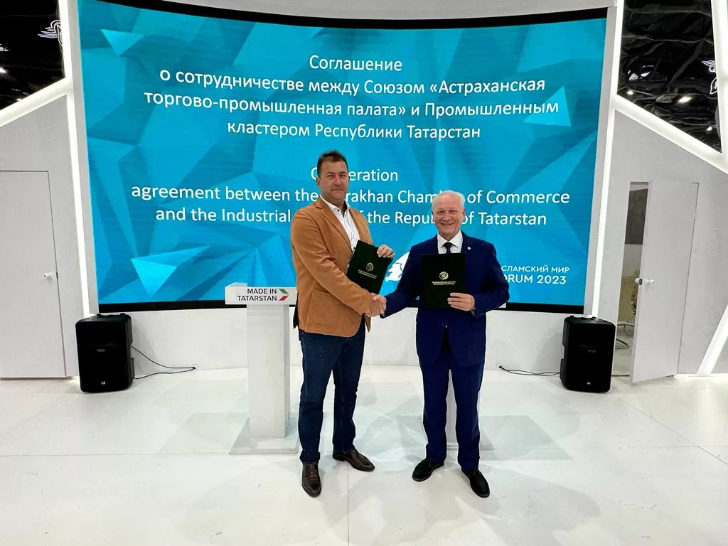 Астраханская торгово-промышленная палата подписала соглашение с Промышленным кластером Республики Татарстан