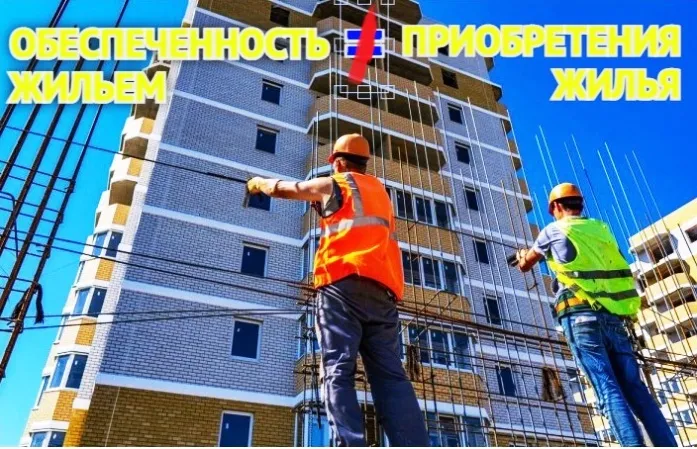 Не знак равенства: по обеспеченности жильем Астрахань входит топ-5 городов юга России. А вот по уровню приобретения…