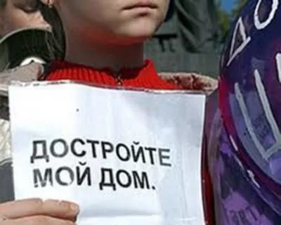 В Астрахани выросло число обманутых дольщиков