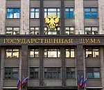Госдума проголосовала закон о приостановке участия России в ДСНВ