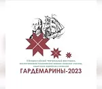 Астраханцев приглашают принять участие в фестивале «Гардемарины - 2023»