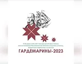Астраханцев приглашают принять участие в фестивале «Гардемарины - 2023»