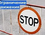 В Астрахани на несколько часов ограничат автодвижение через железнодорожный переезд