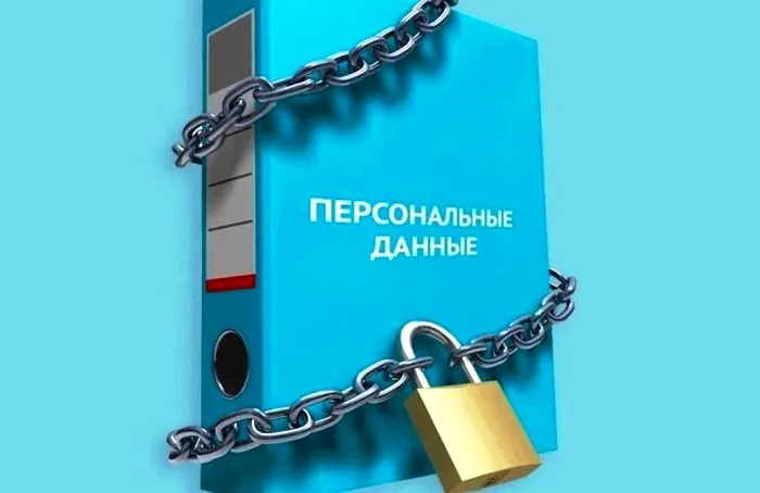 В России ужесточают наказание за утечку персональных данных