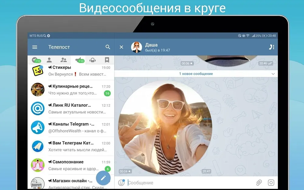 Мошенники научились подделывать видеозаписи с лицами в Telegram