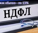 «Прогресса» можно не бояться: новая налоговая шкала многих астраханцев не затронет в виду малой зарплаты