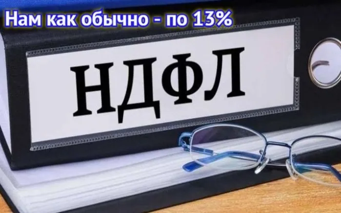 «Прогресса» можно не бояться: новая налоговая шкала многих астраханцев не затронет в виду малой зарплаты