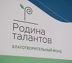 Более ста заявок подано участниками регионального конкурса «Родина талантов» 