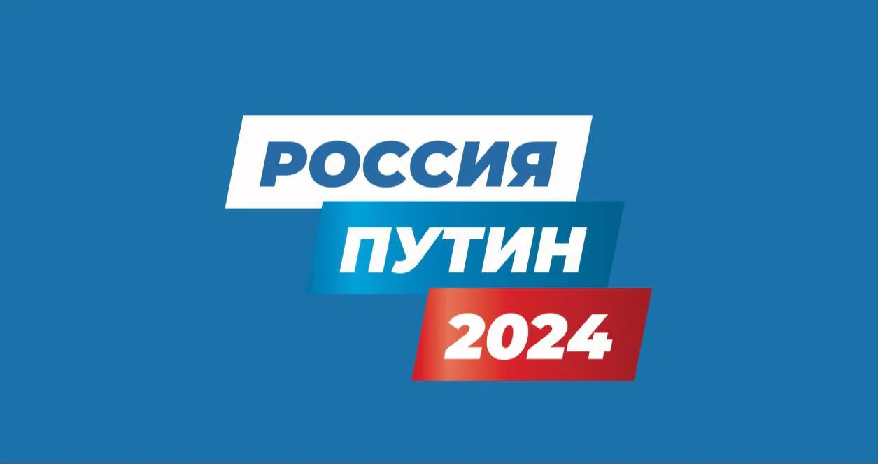 В Астраханской области начал работу региональный избирательный штаб  кандидата на должность Президента Владимира Владимировича Путина