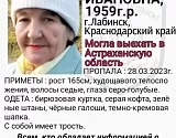 В Астрахани может находиться пропавшая жительница Краснодарского края