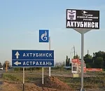 На севере Астраханской области утро началось с объявления угрозы атаки БПЛА