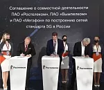 МегаФон, «ВымпелКом» и «Ростелеком» объединяют усилия для расчистки радиочастот под сети 5G