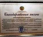 Аким Атырауской области поблагодарил астраханцев за помощь во время паводка