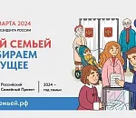 Астраханцам предлагают принять участие во всероссийском выборном флешмобе