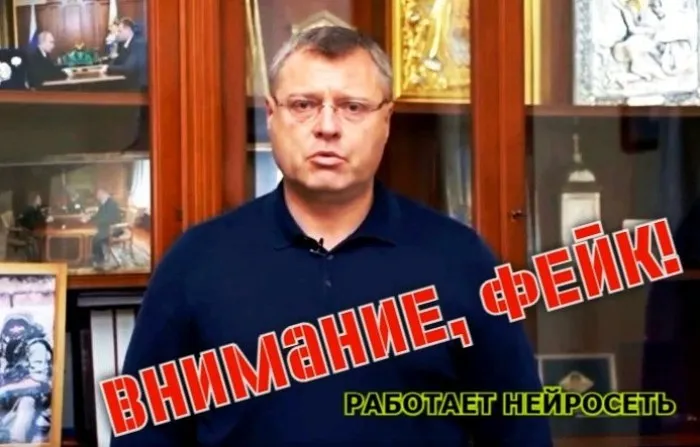 Внимание, фейк! Созданный нейросетью «астраханский губернатор» пугает необходимостью эвакуироваться