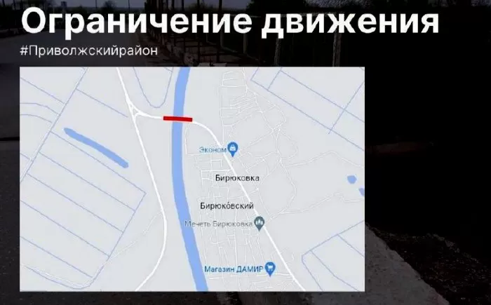 В Приволжском районе временно ограничат автодвижение по мосту, на котором обрушилась плита пешеходной зоны