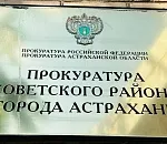 Группа астраханцев похитила почти 5 миллионов бюджетных средств