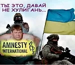 Почему Amnesty International только сейчас "заметила", что ВСУ воюют "неправильно"?