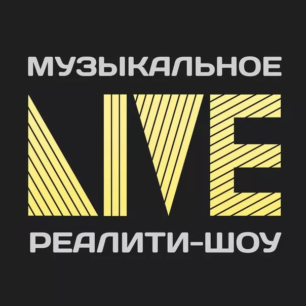 В Астрахани запустят музыкальное реалити-шоу