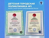 Астраханская поликлиника вошла в число лучших медучреждений России