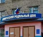 В клиническом родильном доме новый главврач.