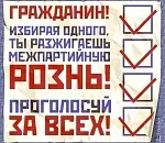 ТВОЙ ГОЛОС РЕШАЮЩИЙ. В Воркуте «ЕР» победила КПРФ с перевесом в один бюллетень